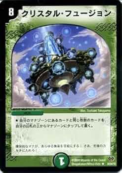 デュエルマスターズ クリスタル 41+cJ1FYJML._UF350,350_QL50_.jpg
